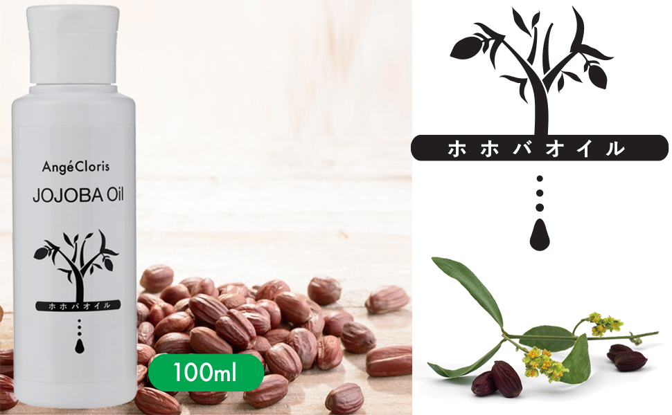 Amazon ホホバオイル 精製 国産 オーガニック 無添加 ホホバオイル100ml ジョリーブ ベースオイル
