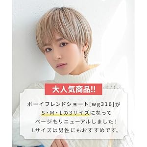 メンズ ドレス ボーイフレンド ショート ウィッグ Aquadool