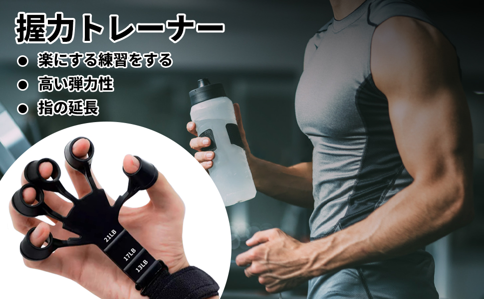Amazon | フィンガーパワー 握力 トレーニング 6つの抵抗レベル