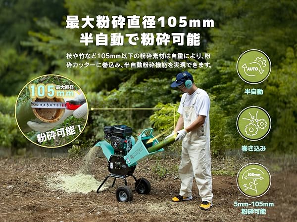 Amazon | ウッドチッパー Kareyouエンジン粉砕機 木材最大105mm