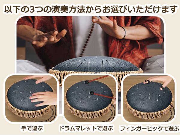 15音タングドラム 13インチ/ブラック 打楽器15 Amazon | スリットドラム 13インチ15音 打楽器 スチールハンド