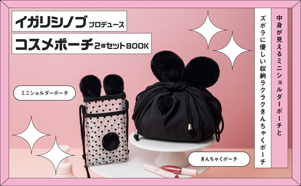 未使用 WE イガリシノブ プロデュースコスメセット 未使用 WE イガリシノブ プロデュースコスメセット イガリシノブ