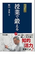 野口芳宏著作集　鍛える国語教室全20巻　別巻テープ3本付 野口芳宏「国語学力」形成史〔「鍛える国語教室」研究会創立三〇