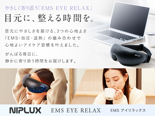 Amazon.co.jp: NIPLUX 【九州大学博士監修】アイウォーマー EMS
