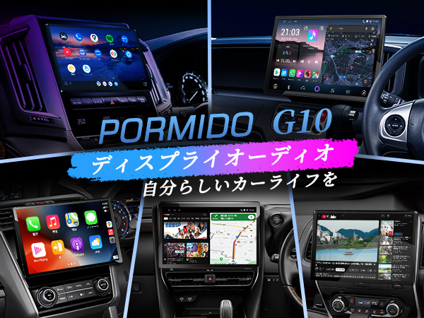 Amazon.co.jp: PORMIDO AUTO 11.8インチ 2K大画面QLED液晶 Android