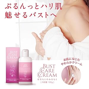 むなもとのみなもと バストクリーム ボルフィリン ボディケア マッサージ　3個 Amazon | 【サロン商品研究工場と共同開発】むなもとのみなもと