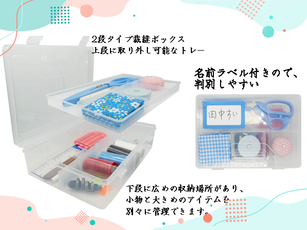 Amazon | Kukefa 裁縫 セット ソーイングセット 2段スリムケース