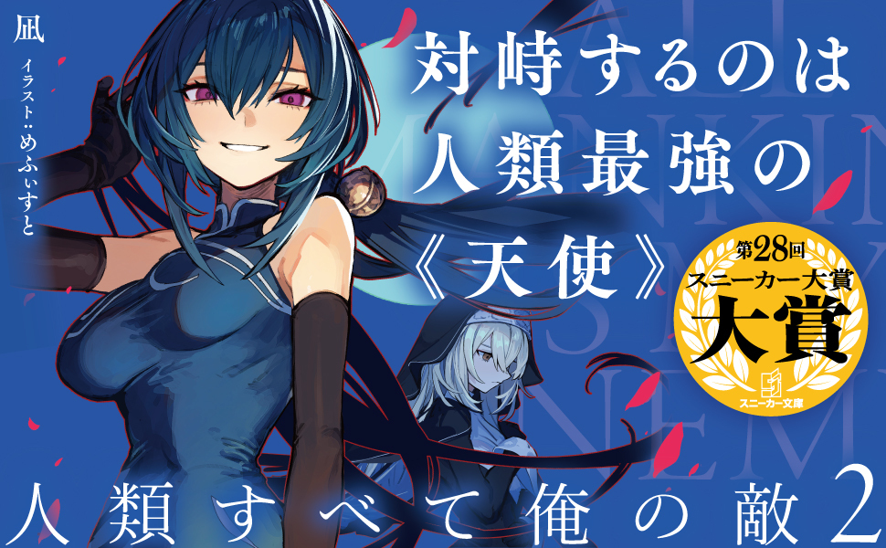 人類を裏切った男 Amazon.co.jp: 書籍/人類を裏切った男 下巻/林千勝解説/石黒千秋