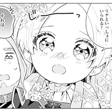 子供に懐かれたら家政婦になりました。あれ？騎士様にも溺愛され