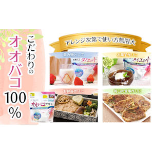 井藤漢方製薬 オオバコ