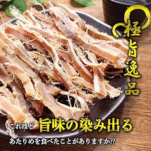 Amazon | あたりめ 北海道産真いか 国産 純国産品 無添加 無塩