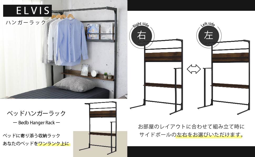 ベッド上収納ラック◆ハンガーラック省スペース ベッドラック 幅110cm ベッド上 収納 ラック ハンガーラック省スペース ベッドラック