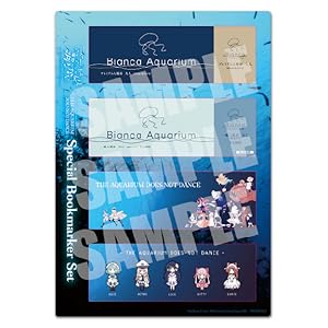 アクアリウムは踊らない c105 新刊セット アクアリウムは踊らない c105 新刊セット アクアリウムは踊ら