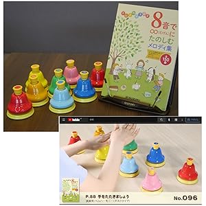 SUZUKI Bell Harmony MBD-8 8個セット SUZUKI BELL HARMONY (MBD-8) – Theera Music