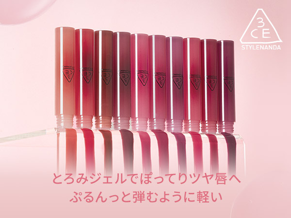 ブランドリップ 3本セット Amazon.co.jp: 3CE ドロップグロウジェル マイエッセンシャル
