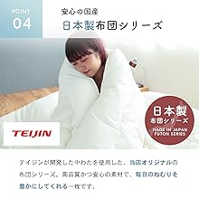 2個セット⭐️掛け布団 ５層構造 シングル 抗菌防臭　防ダニ丸洗い　フランネル TEIJIN 抗菌防臭防ダニ加工掛け布団 ボリュームMAX 中綿2.5kg