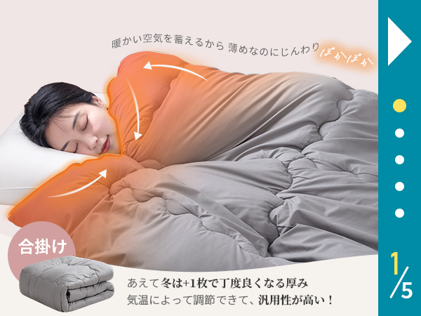 Amazon｜AIFY 掛け布団 シングル 肌掛け布団 オールシーズン