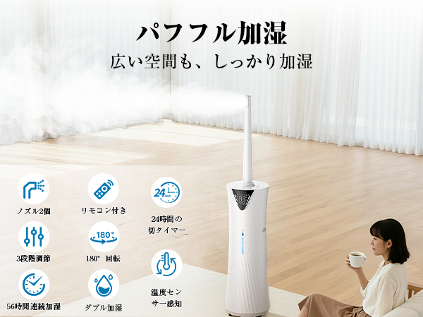 Amazon.co.jp: 加湿器 大容量 17L 業務用 90°/180°自動首振【加熱