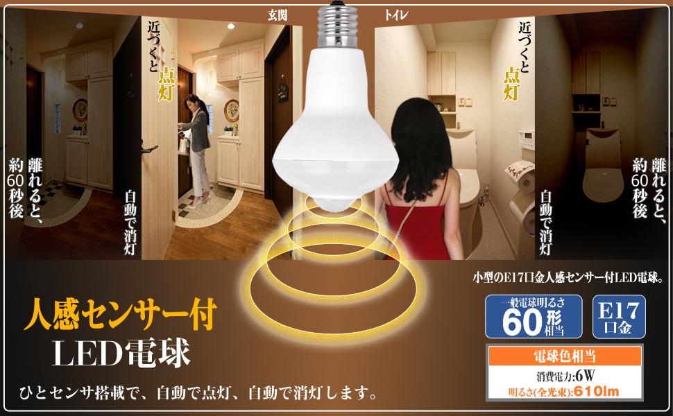 Amazon LED電球 人感センサー付 E17口金 60形相当 電球色 6W 610lm 下方向タイプ 明暗センサー付 小型電球 玄関/廊下/トイレ 2個セット LDA6L27S01 Amazon LED電球 人感センサー付 E17口金 60形相当 電球色 6W 610lm 下方向タイプ 明暗センサー付 小型電球 玄関/廊下/トイレ 2個セット LDA6L27S01
