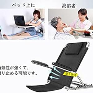 ベッド上座椅子 リクライニングチェア 折り畳み 6段階調節 リクライニング バックレスト ベッド用背もたれ 老人用 妊婦 介護用品 アウトドア 軽量 遠足 キャンペ