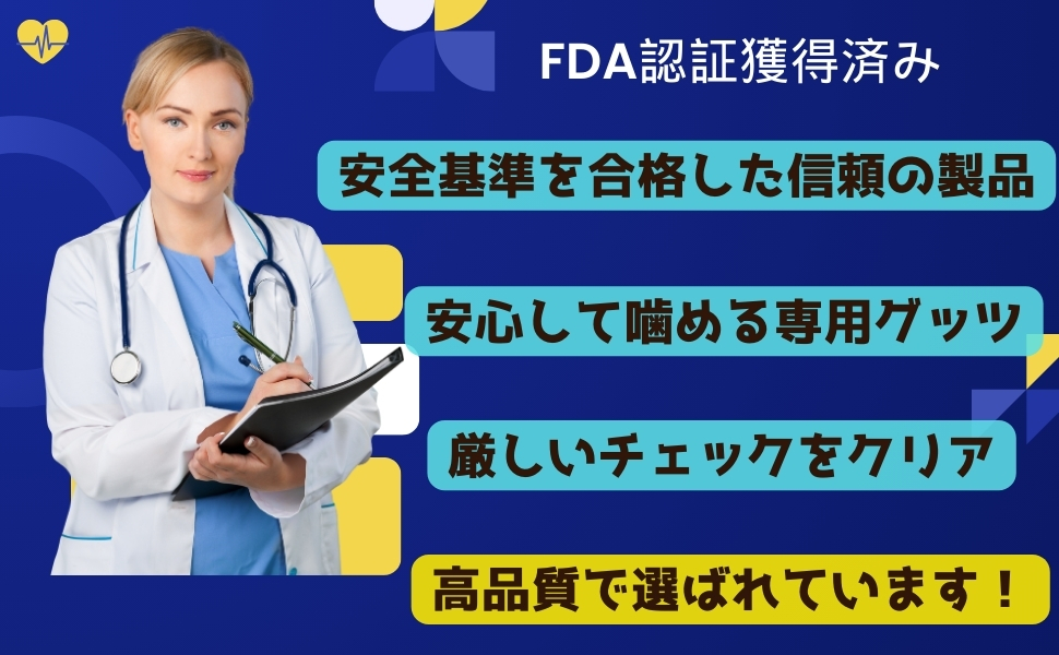 FDAが承認しました