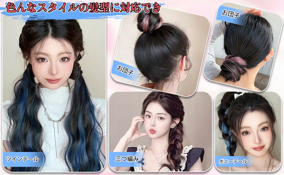 すべてのスタイルのヘアスタイルに適しています。