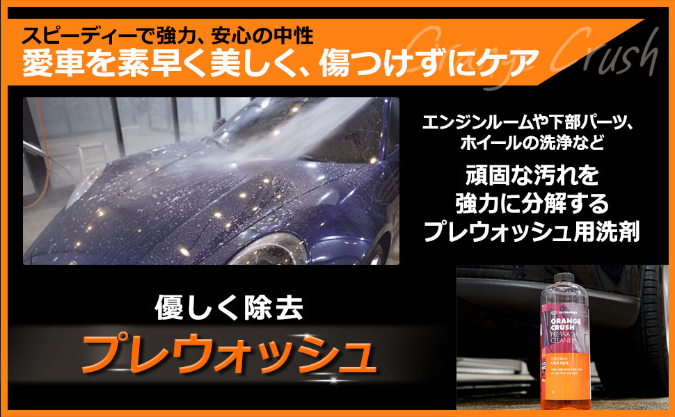 Amazon.co.jp: GLOSSBRO オレンジクラッシュ プレウォッシュ