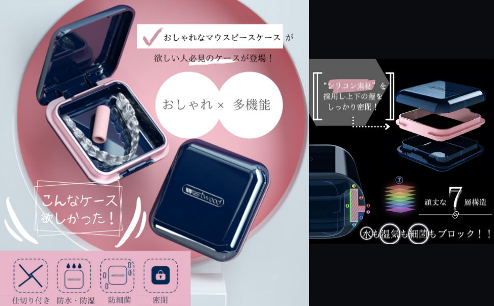 Amazon.co.jp: LUPINAS マウスピース ケース リテーナーケース