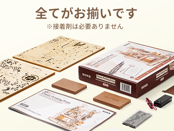 ROKR 印刷機木製パズル、大人とティーンエイジャー向けの立体パズル Amazon | ROKR 立体パズル 印刷機 プリンター 可動式モデル