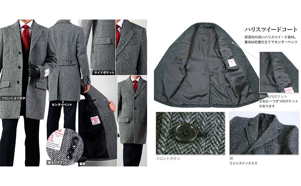 Amazon | [スーツジャパン] 【KOKUBO】チェスターコート コート