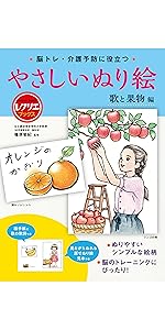 脳トレ・介護予防に役立つらくらくパズル　郷土の名産品めぐり編　レクリエブックス 脳トレ・介護予防に役立つらくらくパズル 郷土の名産品めぐり編