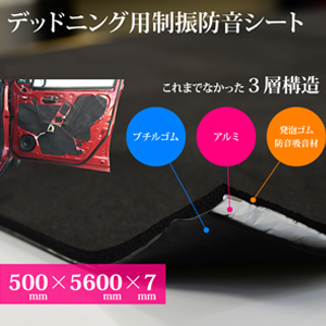 VELENO デッドニング 3層 多重構造 防音シート 防音材 Amazon.co.jp: VELENO デッドニング 3層 多重構造 ロング