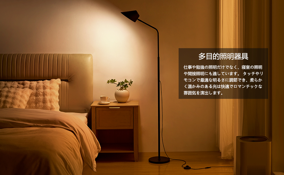 TUMIKI ツミキ フロアスタンド ライト 照明 間接 日本製 Amazon.co.jp : Huakey Home フロアライト スタンドライト 間接