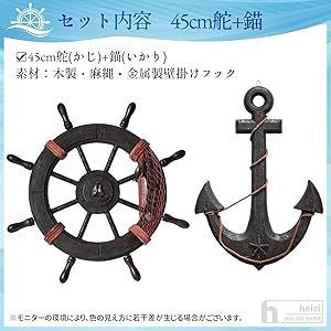 船の舵　ヴィンテージ　アンティーク　インテリア　舵　最終値下げ 船 舵 インテリア 舵輪 錨 置物 海 海賊 オブジェ アンティーク