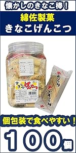 Amazon.co.jp: 鈴ノ屋 三本入りきなこ棒(15袋) : 食品・飲料・お酒