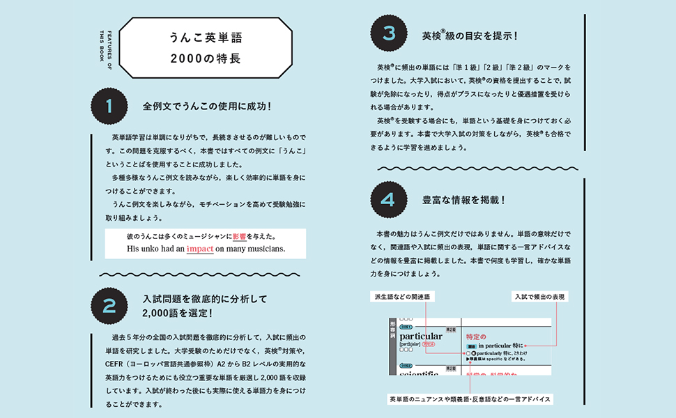 大学入試 うんこ英単語2000 | 古屋雄作, 文響社 |本 | 通販 | Amazon