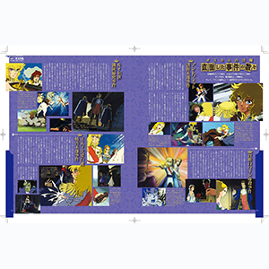 大解剖ベストシリーズ ベルサイユのばらアニメ大解剖 日本の名作