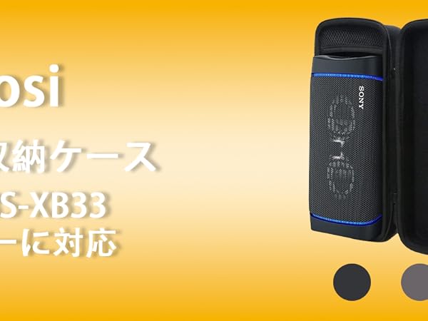 SONY ワイヤレススピーカー SRS-XB33 カバー　ケース付 Amazon | ソニー Sony SRS XB33 ポータブルスピーカー 専用保護