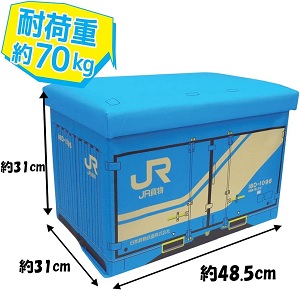 国鉄コンテナ型のおもちゃ Amazon｜JR貨物 新幹線 鉄道 コンテナ型 座れる 収納ボックス お