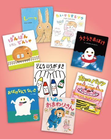 おにの パンツ (フレーベル館 はじめて うたえほん) | 長谷川