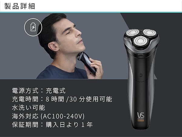 ヴィダルサスーン 男性用シェーバー Amazon | ヴィダルサスーン メンズ 電気シェーバー 回転刃 充電