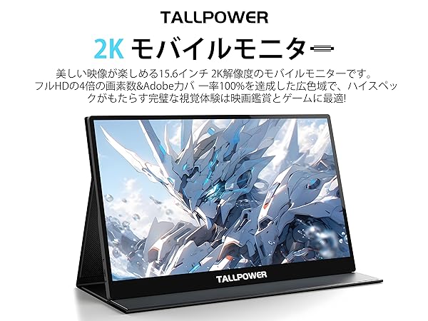 ゲーミングに最適‼️15.6インチ モバイルモニター フルHD Amazon.co.jp: 15.6インチ 有機el モバイルモニター