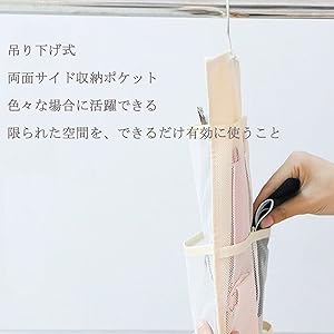Amazon｜MISITU 吊り下げ収納 クローゼット 収納 吊り下げ 下着