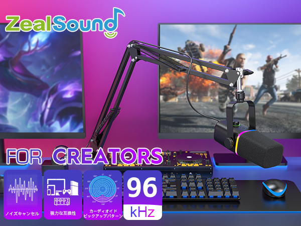 Amazon.co.jp: ZealSound ダイナミックゲーミングマイクとマイク
