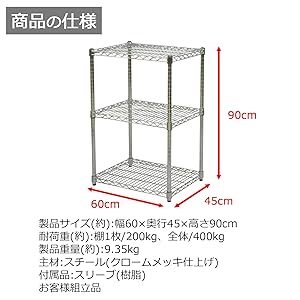 Amazon｜エイアイテック(AITECH) 25φスチールラックセット3段 幅