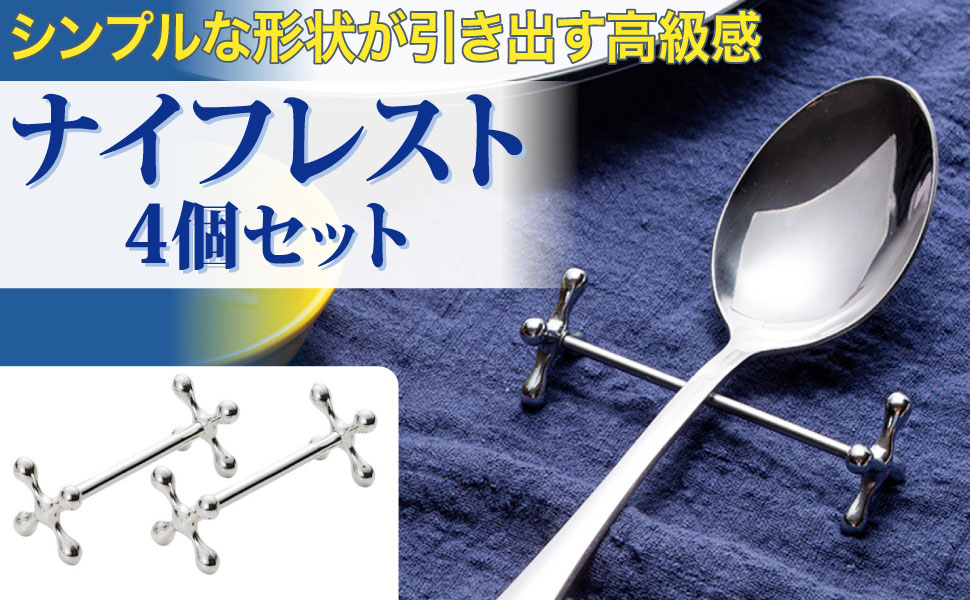 Amazon | TKY ナイフレスト フォークレスト ナイフ置き フォーク