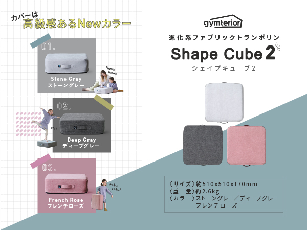 Amazon | [gymterior] [ジムテリア] シェイプキューブ2 トランポリン