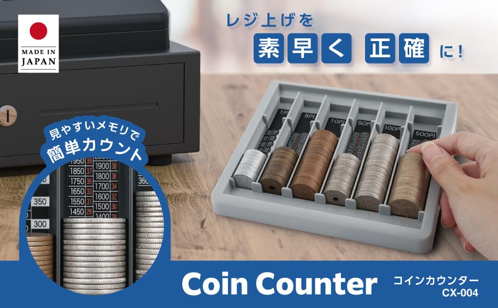 Amazon | カール事務器(CARL) コインカウンター 日本製 硬貨