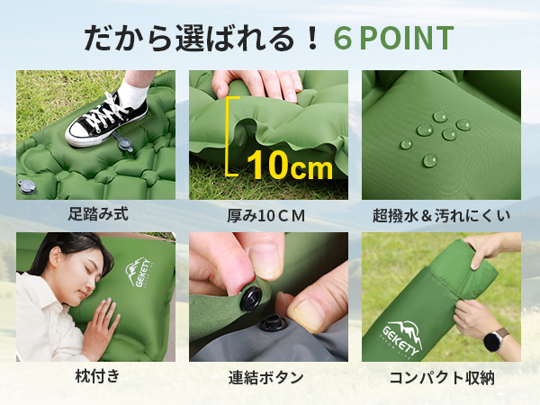 エアーマット GEKETY ４個セット 足踏み式 無限連結可能 枕付き エアーマット GEKETY 4個セット 足踏み式 無限連結可能 枕付き