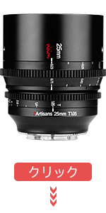 7artisans 25mm T1.05 シネマレンズ Eマウント ND付 Amazon.co.jp: 7artisans 25mm/35mm/50mm T1.05 大口径